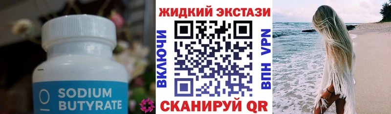 БУТИРАТ Butirat  Купить где  Мглин 