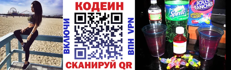 Кодеиновый сироп Lean Purple Drank  Купить  Мглин 