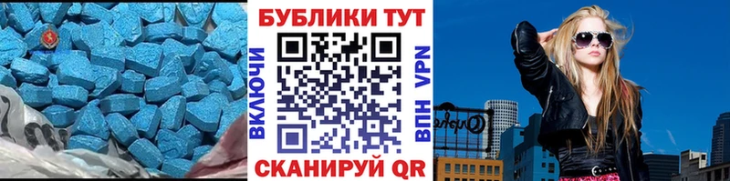 Экстази MDMA Купить Мглин